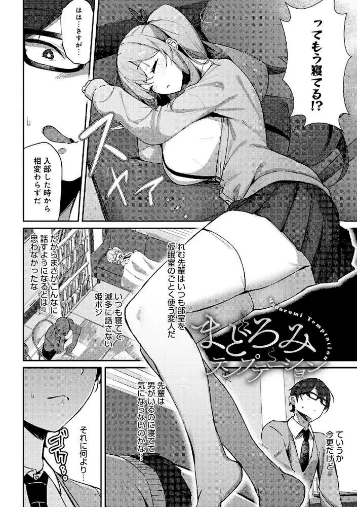 女上【デジタル特装版】 - ページ19