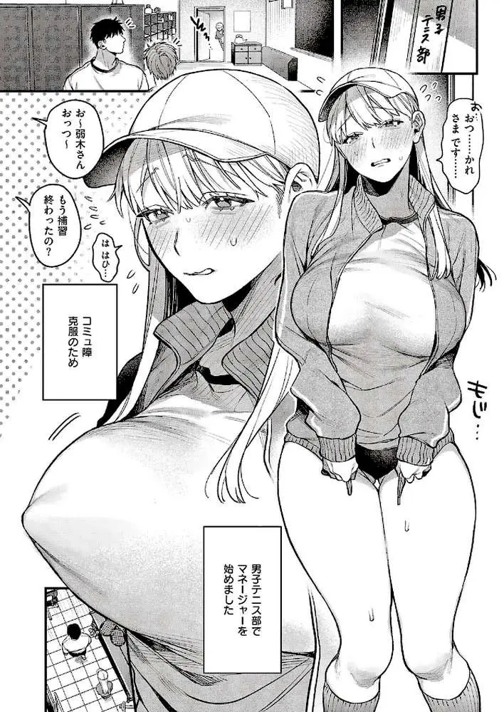 弱木さんのおしごと（単話） - ページ04