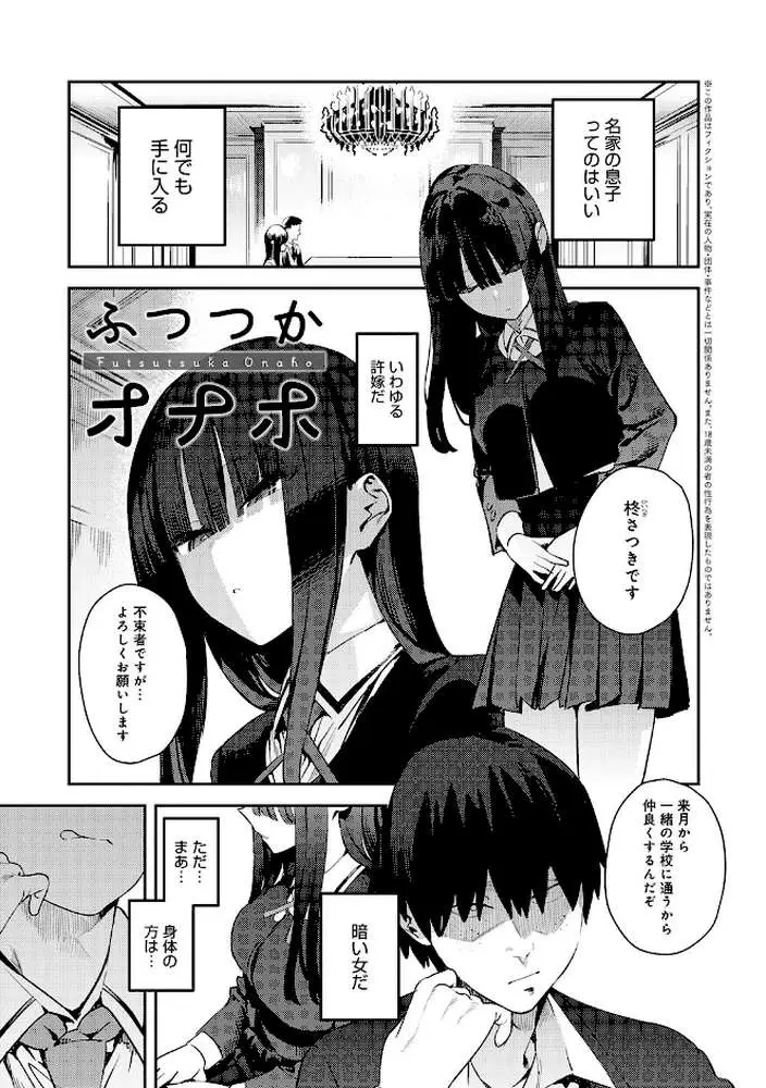 ハメたみがある【デジタル特装版】 - ページ14