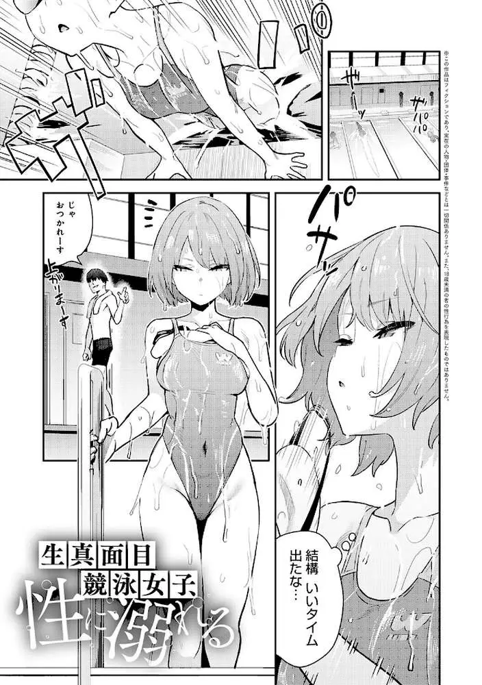 ハメたみがある【デジタル特装版】 - ページ21