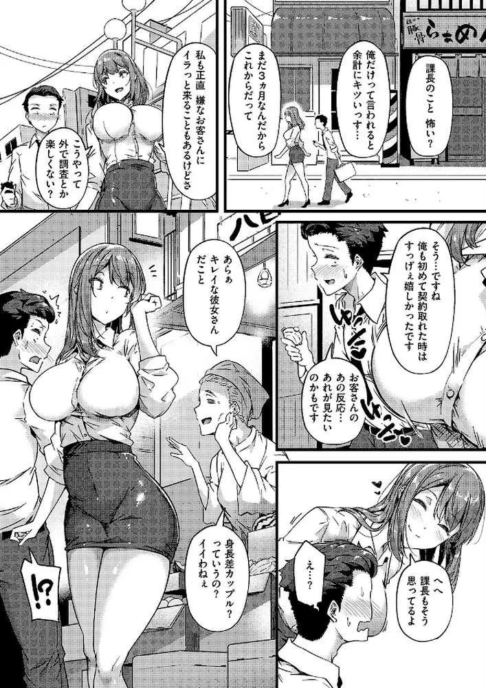 蕩めく、愛の巣（単話） - ページ05