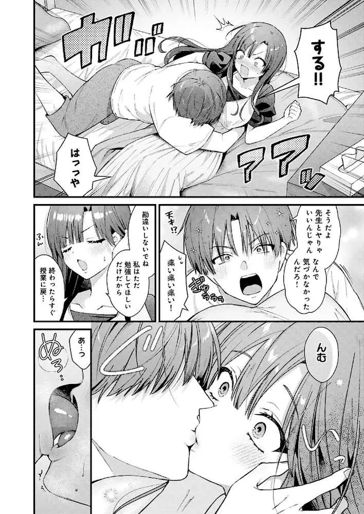 りりーすれっすん(単話) - ページ06