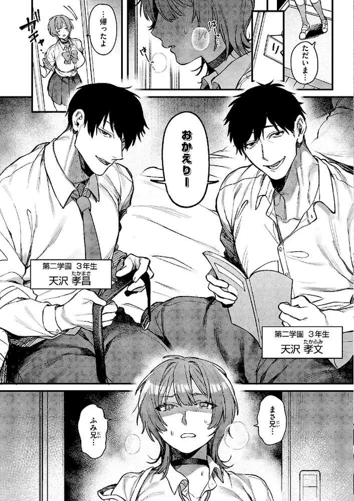 りくちゃんと2人の兄（単話） - ページ05