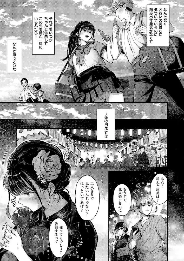 コール・マイ・ネーム(単話) - ページ04