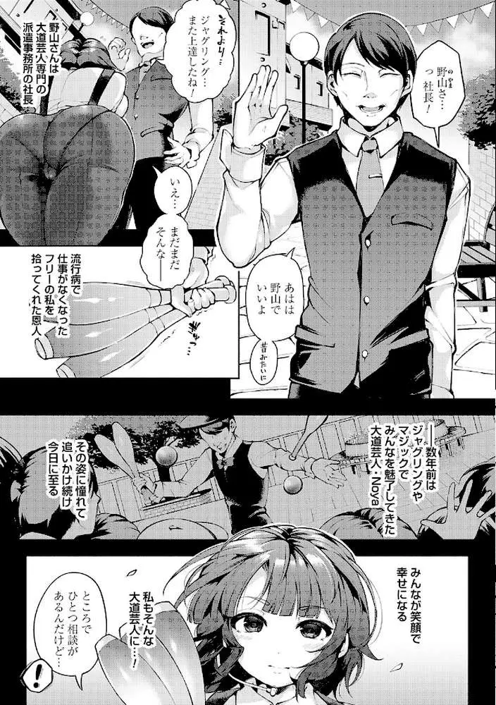 徒華ナイトメア【デジタル特装版】 - ページ05
