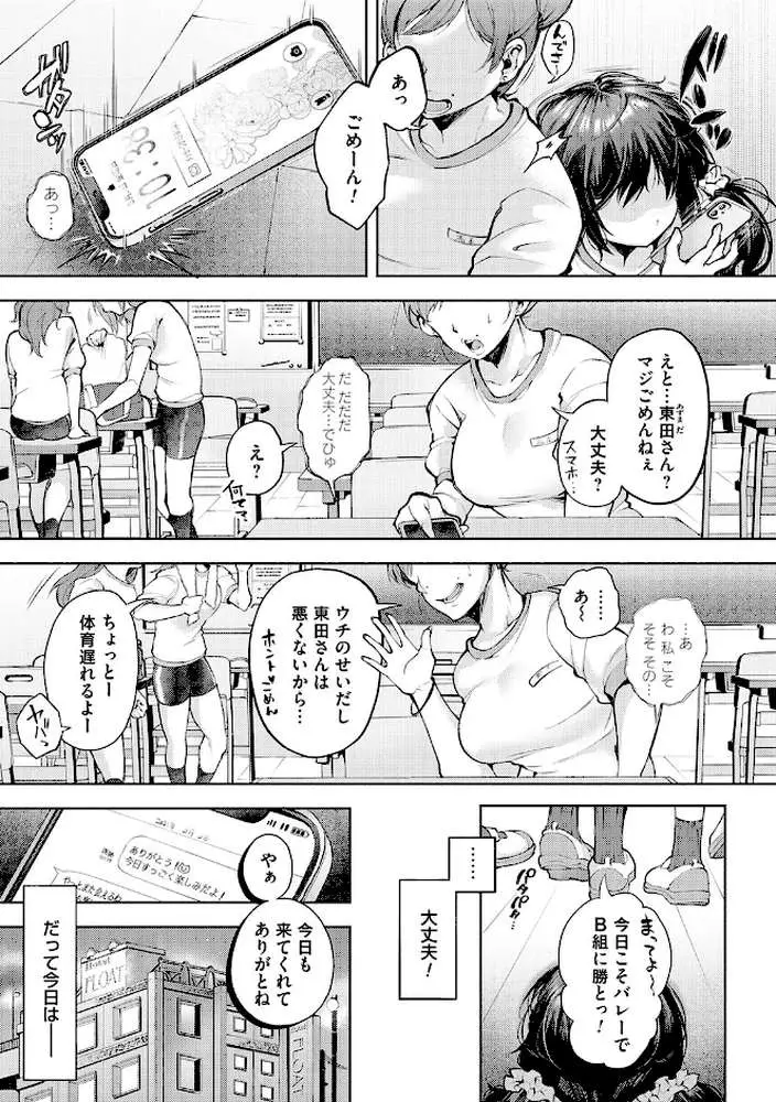徒華ナイトメア【デジタル特装版】 - ページ12