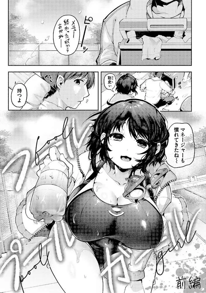 徒華ナイトメア【デジタル特装版】 - ページ17