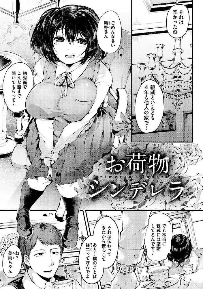 徒華ナイトメア【デジタル特装版】 - ページ24