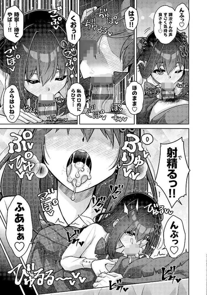 ハーレムタイムトリップ 〜過去に戻って灰色の学園生活をヤリ直し！？〜【デジタル特装版】 - ページ05