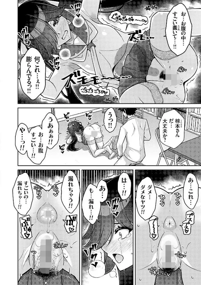ハーレムタイムトリップ 〜過去に戻って灰色の学園生活をヤリ直し！？〜【デジタル特装版】 - ページ18