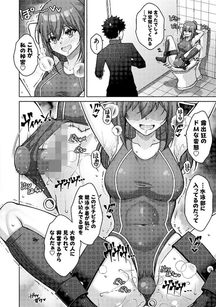 ハーレムタイムトリップ 〜過去に戻って灰色の学園生活をヤリ直し！？〜【デジタル特装版】 - ページ22