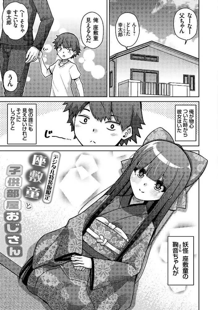 ハーレムタイムトリップ 〜過去に戻って灰色の学園生活をヤリ直し！？〜【デジタル特装版】 - ページ29