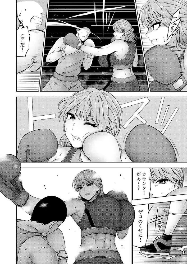 ぼこぼこビッチ（単話） - ページ02