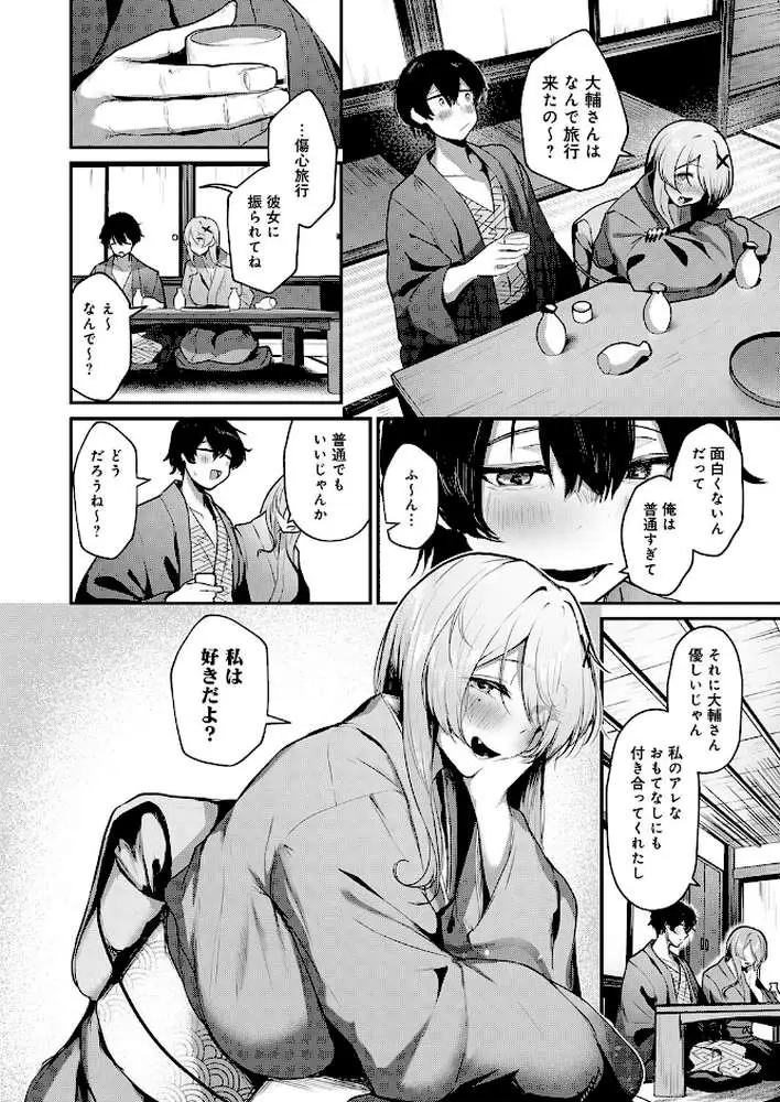 ギャルな女将のおもてなし（単話） - ページ06