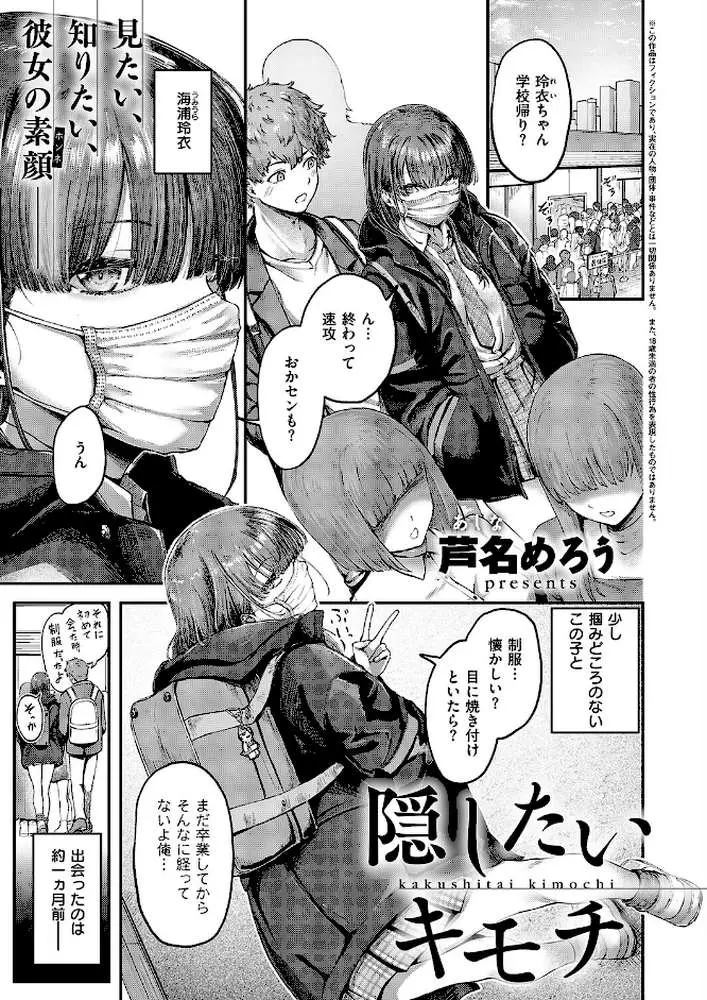 COMIC E×E 69【FANZA限定特典付き】 - ページ10