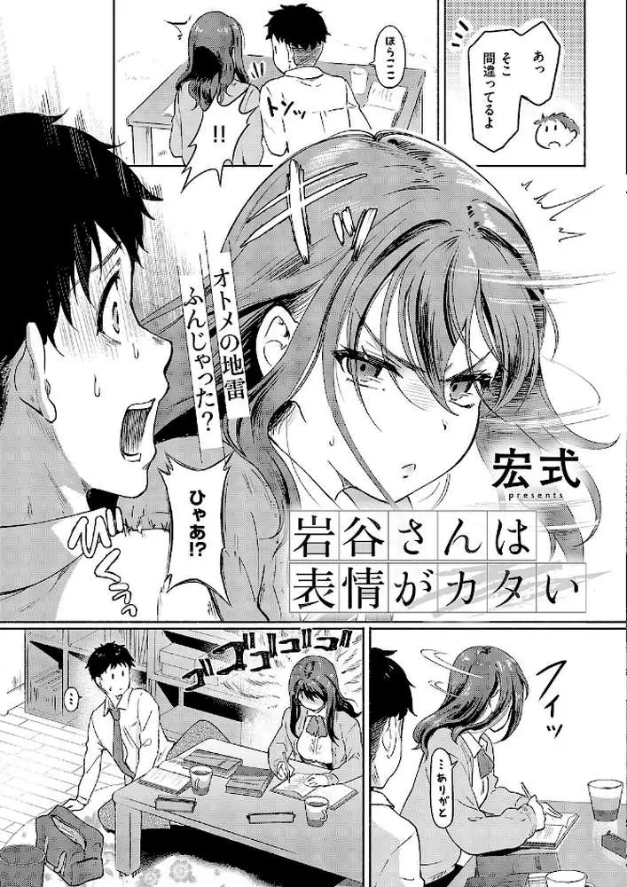 COMIC E×E 69【FANZA限定特典付き】 - ページ15