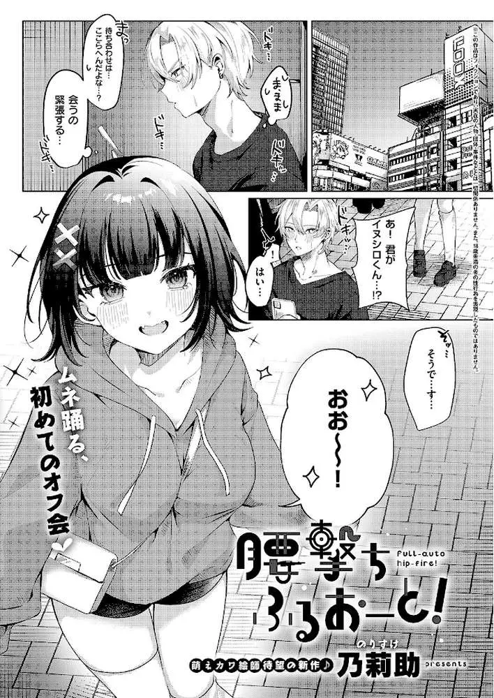 COMIC E×E 69【FANZA限定特典付き】 - ページ18