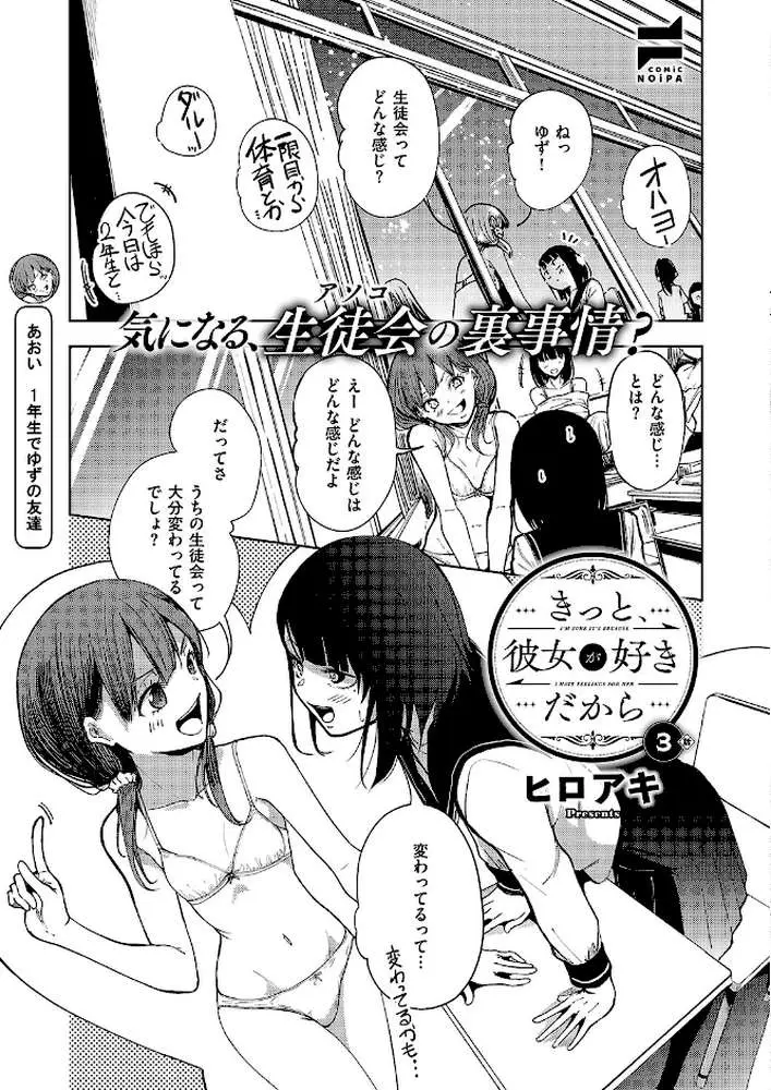 COMIC E×E 69【FANZA限定特典付き】 - ページ25