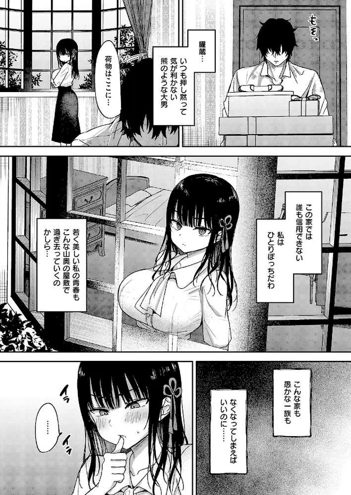 按摩師(単話) - ページ04