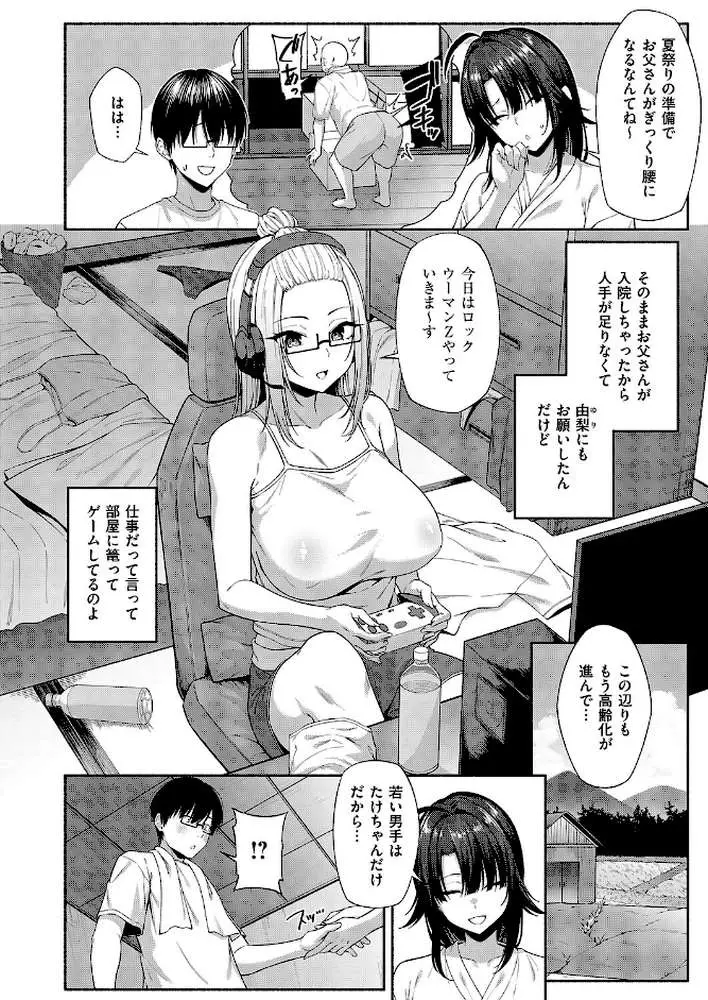 憑きモノにオトサれて（単話） - ページ04