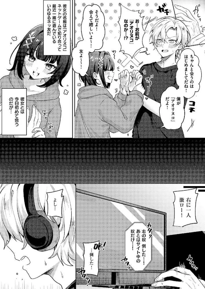 腰撃ちふるおーと！（単話） - ページ02