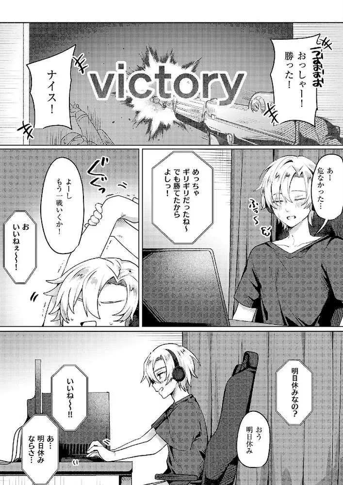 腰撃ちふるおーと！（単話） - ページ03