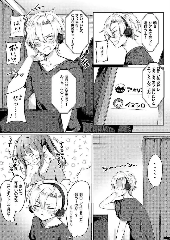 腰撃ちふるおーと！（単話） - ページ04