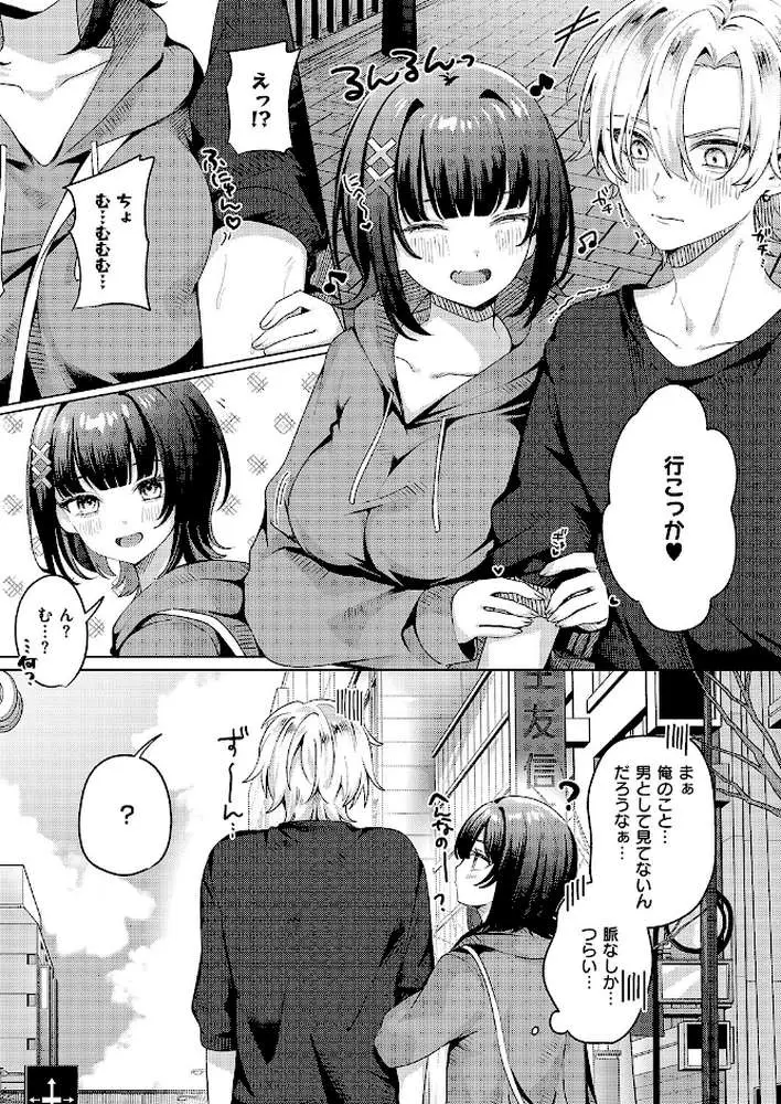 腰撃ちふるおーと！（単話） - ページ06