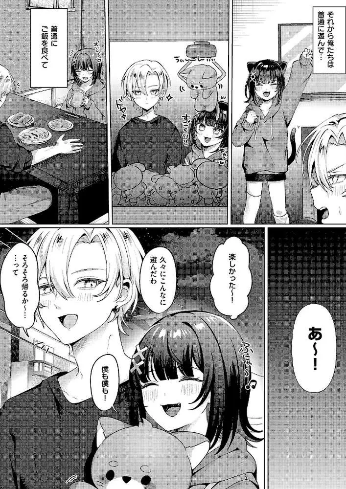 腰撃ちふるおーと！（単話） - ページ07