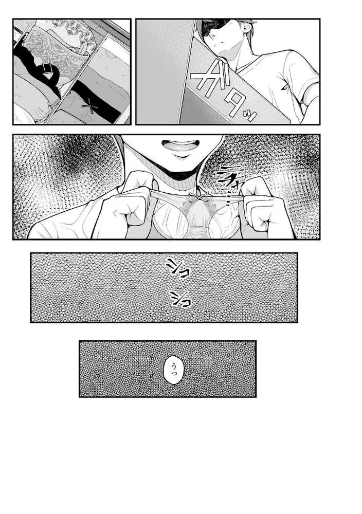 義理ですからっ【デジタル特装版】 - ページ07