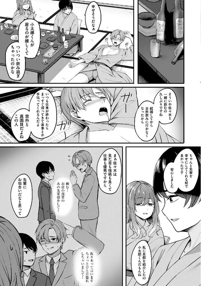 人妻と温泉と。 - ページ07