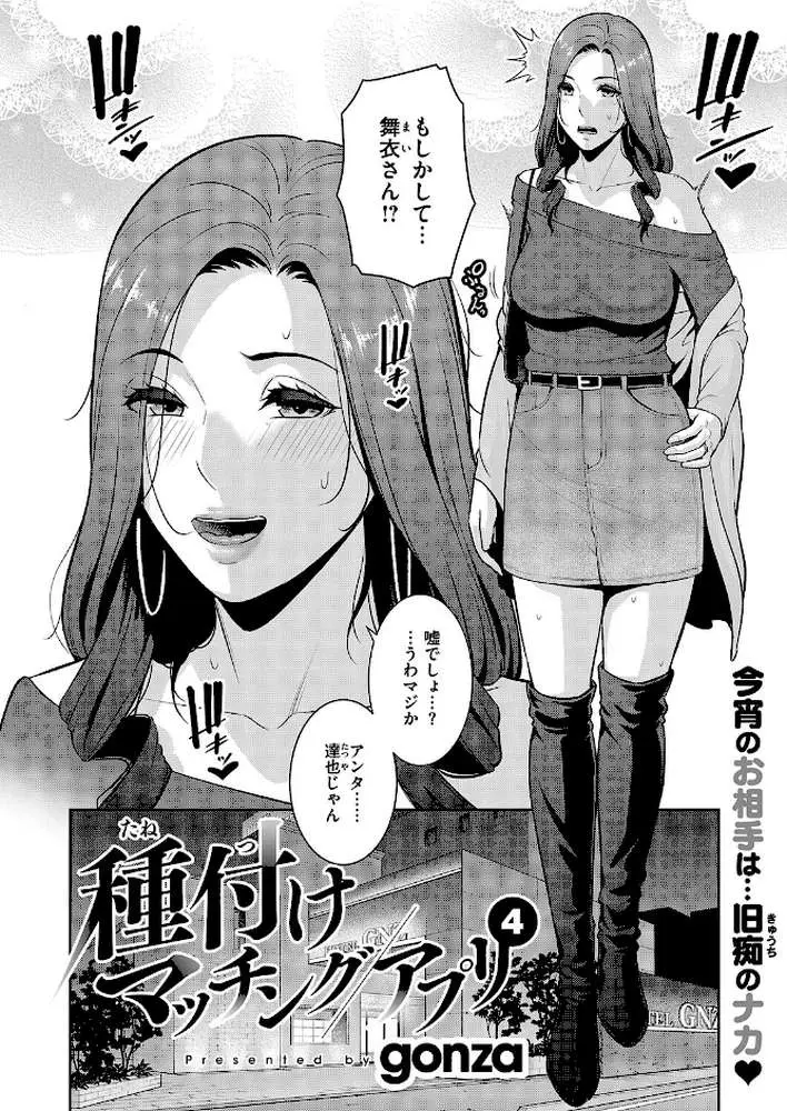 COMIC E×E 70【FANZA限定特典付き】 - ページ06