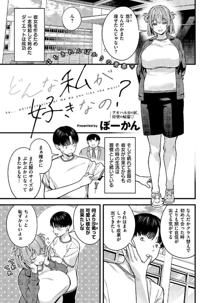 COMIC E×E 70【FANZA限定特典付き】 - ページ13
