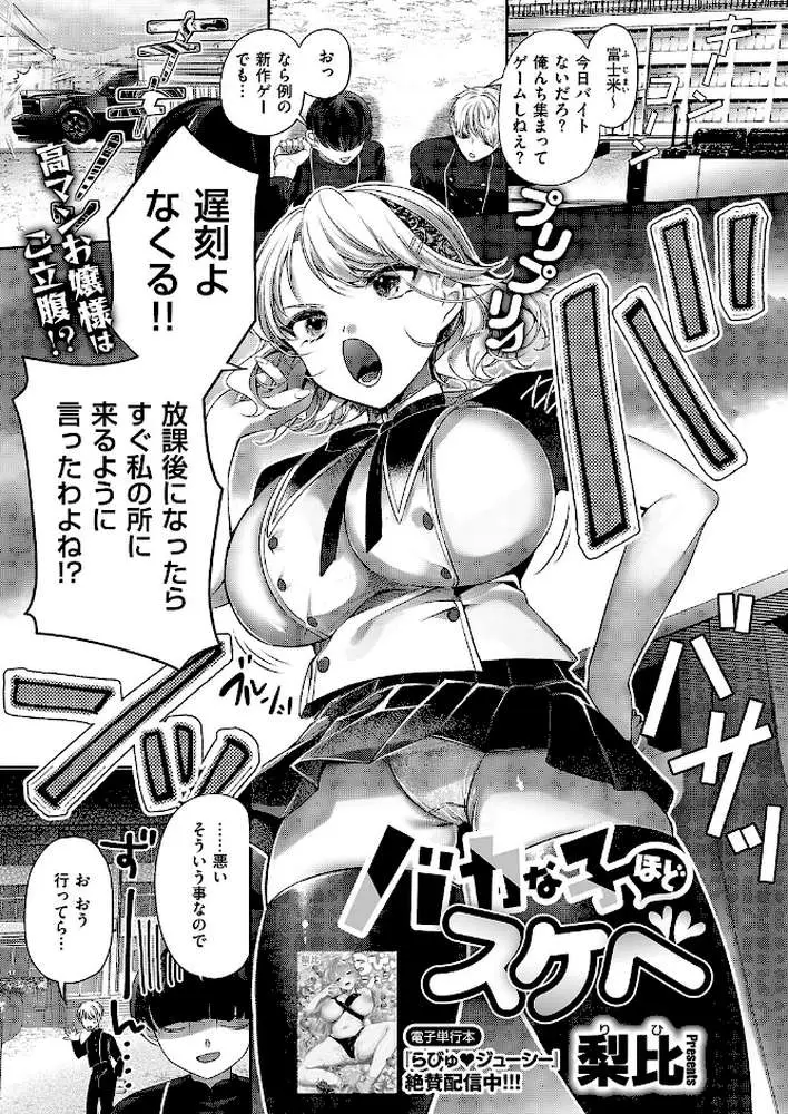 COMIC E×E 70【FANZA限定特典付き】 - ページ14
