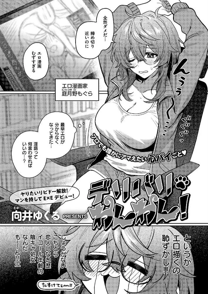 COMIC E×E 70【FANZA限定特典付き】 - ページ15