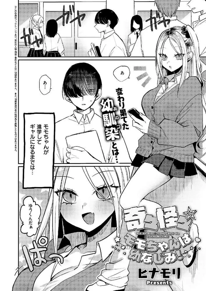 COMIC E×E 70【FANZA限定特典付き】 - ページ17