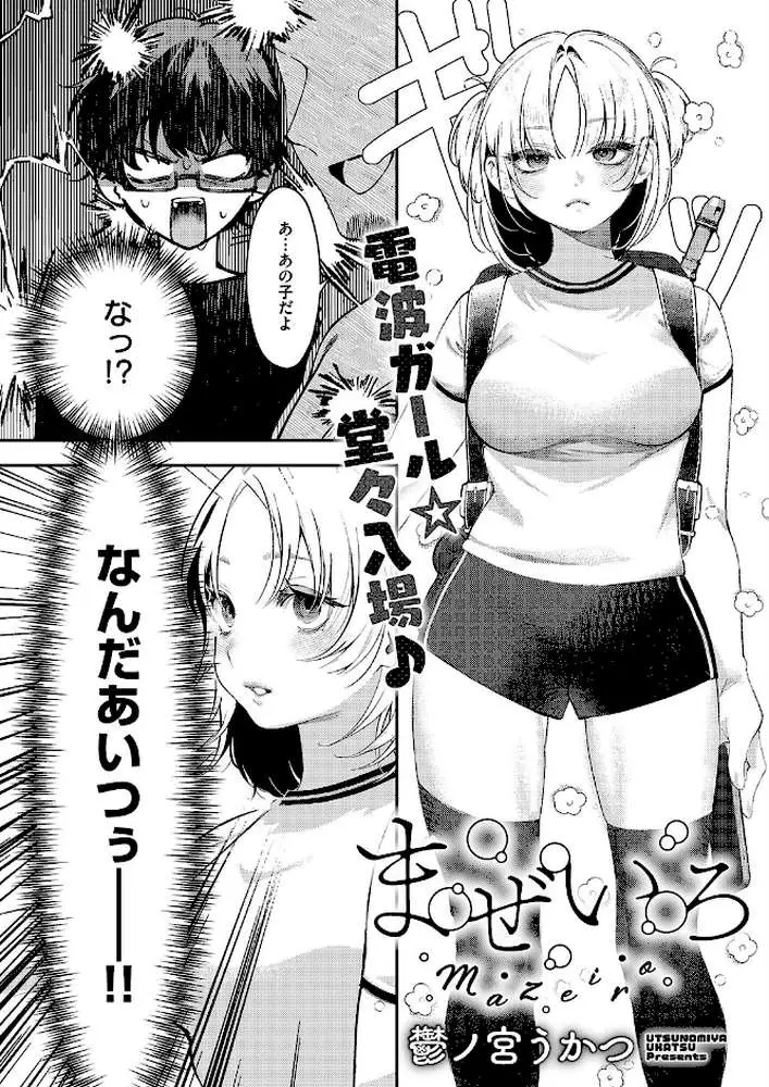 COMIC E×E 70【FANZA限定特典付き】 - ページ19