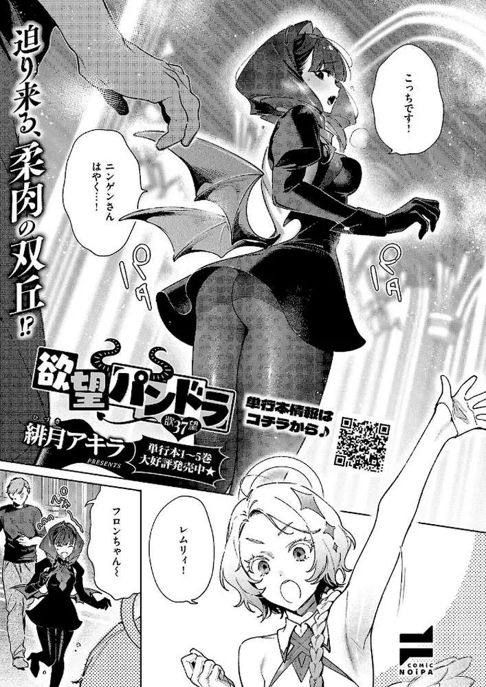 COMIC E×E 70【FANZA限定特典付き】 - ページ22