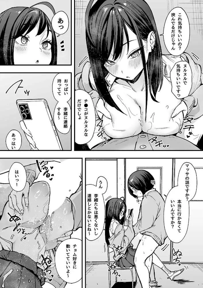オタクの僕が一軍ギャルと付き合えるまでの話（単話） - ページ02