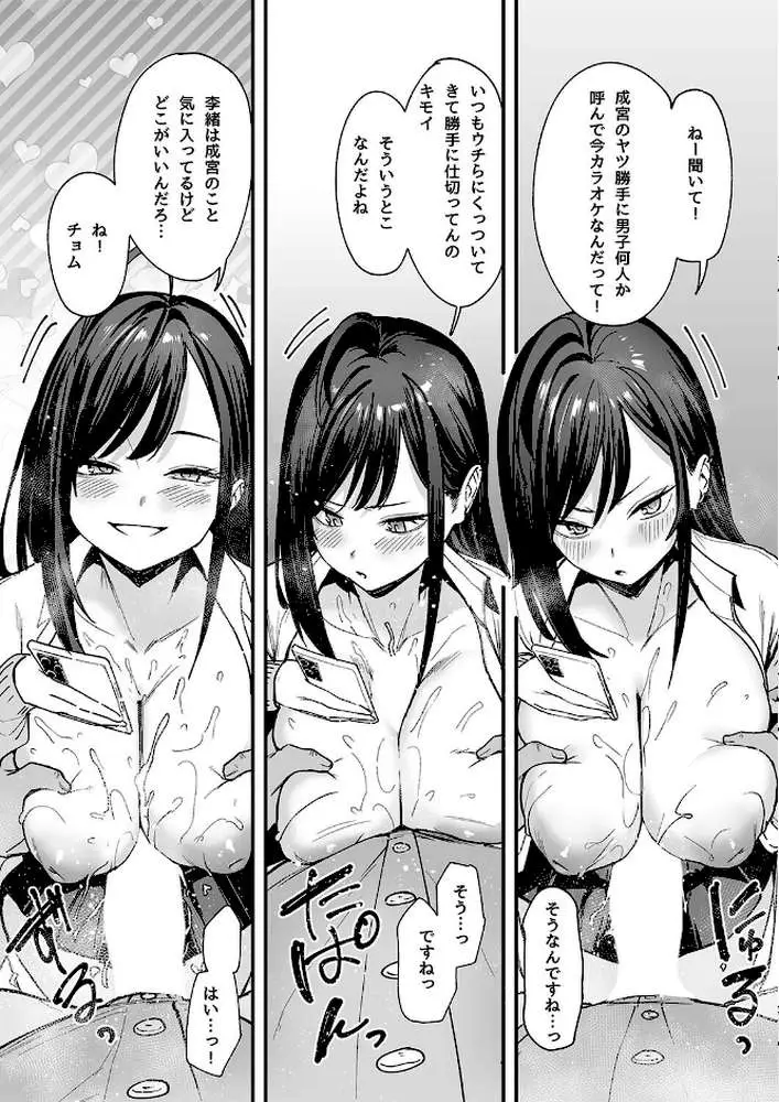 オタクの僕が一軍ギャルと付き合えるまでの話（単話） - ページ04