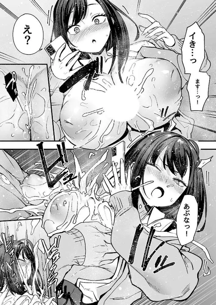 オタクの僕が一軍ギャルと付き合えるまでの話（単話） - ページ05
