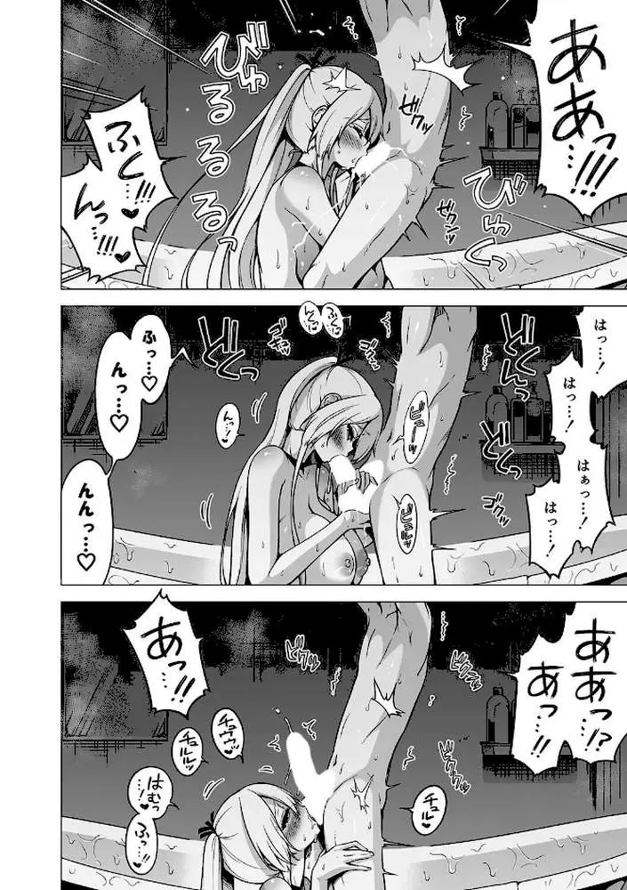 僕以外の男に触れない、美人三姉妹に搾られる話(単話) - ページ05