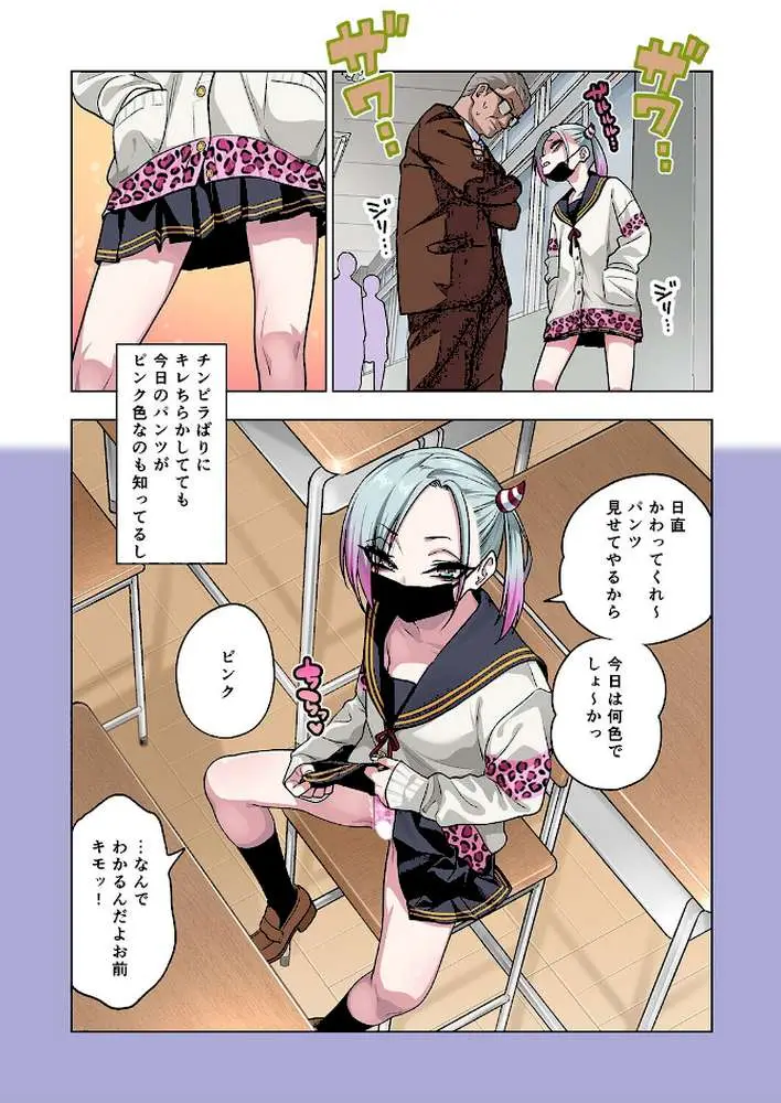 ツンツンヤンキーちゃんは弱々乳首をいじれば結構なんでもヤらせてくれる（単話） - ページ03