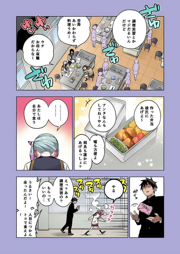 ツンツンヤンキーちゃんは弱々乳首をいじれば結構なんでもヤらせてくれる（単話） - ページ05