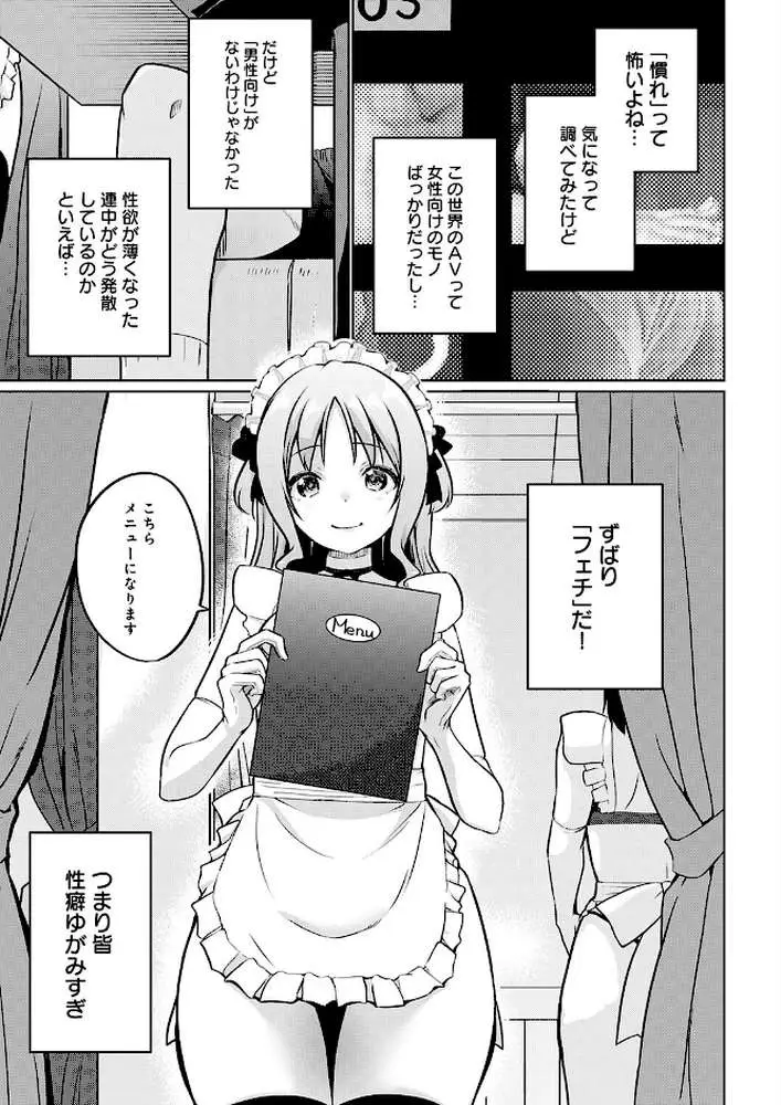 衣服が発展しなかった世界（単話） - ページ03