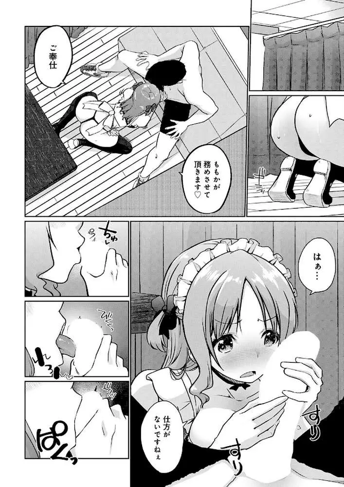 衣服が発展しなかった世界（単話） - ページ06