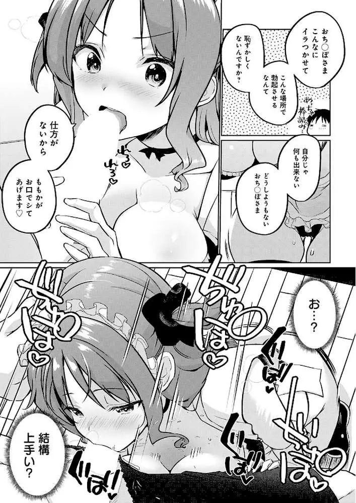 衣服が発展しなかった世界（単話） - ページ07