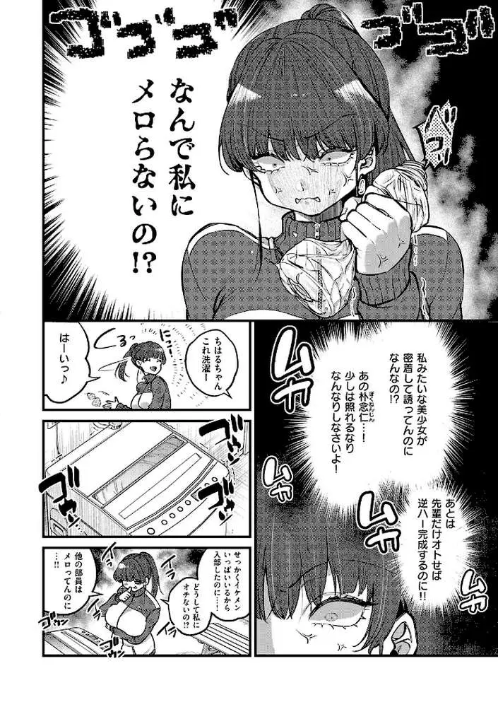 ビジュ◆カワ - ページ11