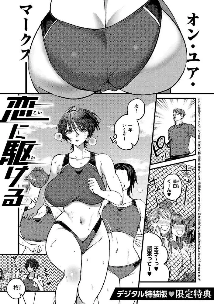 ビジュ◆カワ - ページ22