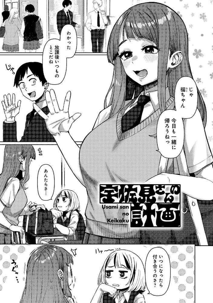 ふわとろりっぷ - ページ21